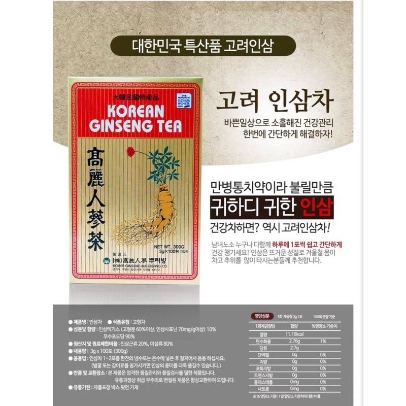 (chính hãng date 2023)  TRÀ NHÂN SÂM HÀN QUỐC KOREAN GINSENG TEA