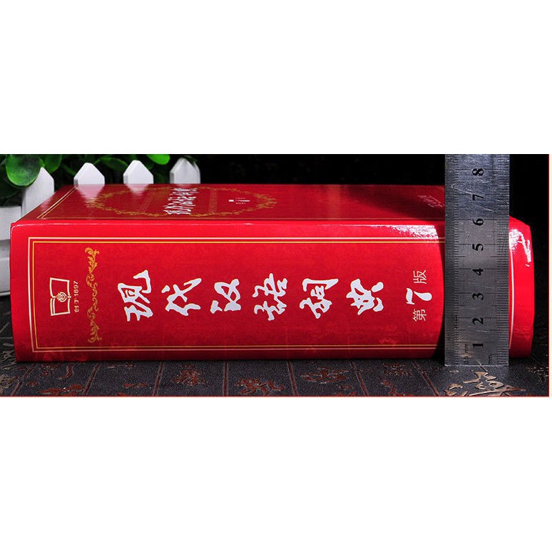 sách từ điển Hán Ngữ hiện đại bản 7