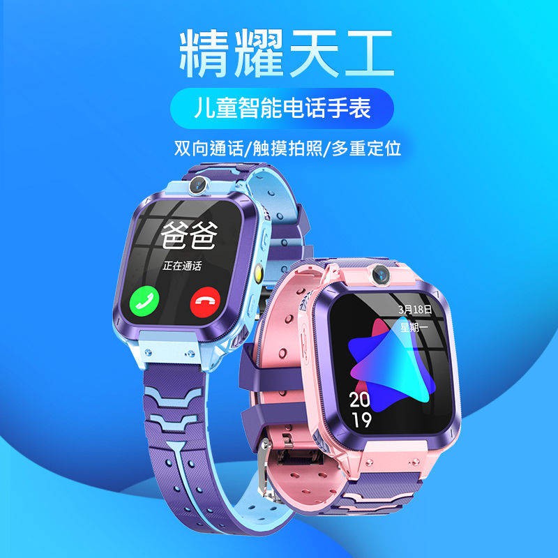 hồ tử LOLO Xiaotian Đàn ông và Phụ nữ Sinh viên Điện thoại Trẻ em Đồng hồ Z5 Độ sâu thông minh Định vị chống nước Gọ | BigBuy360 - bigbuy360.vn