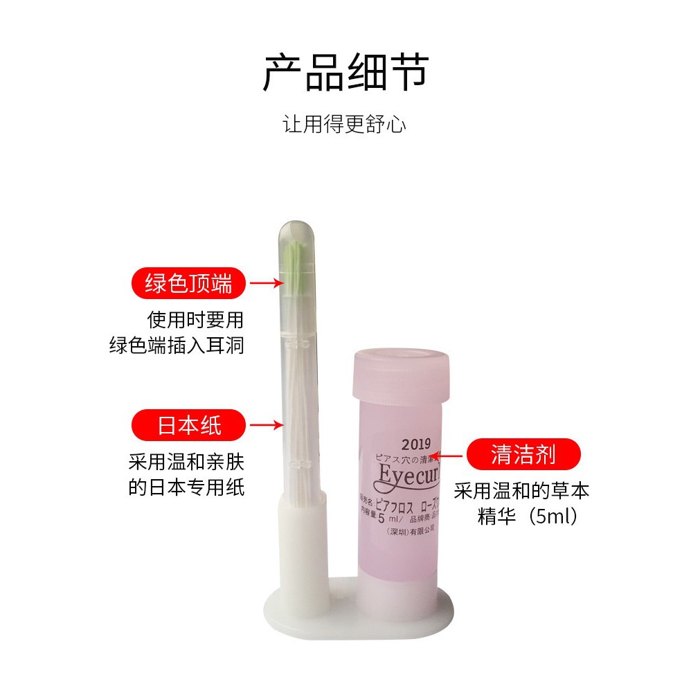 (Hàng Mới Về) Bộ 60 Dụng Cụ Vệ Sinh Tai + Sữa Rửa Mặt 5ml Kiểu Nhật Bản