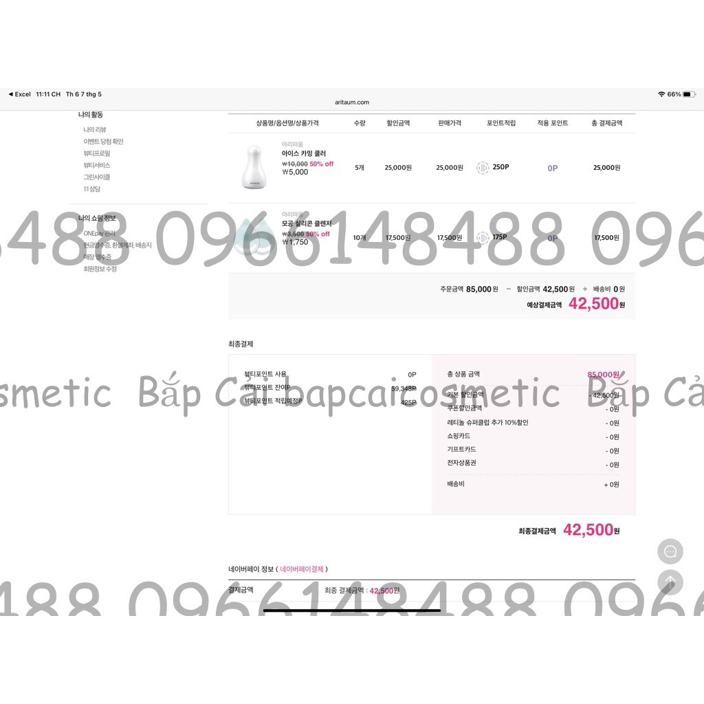 MBC Dụng cụ chăm sóc da và trang điểm ARITAUM