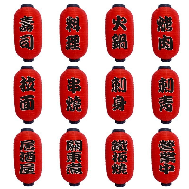 Lồng Đèn Kiểu Nhật Kèm Chữ