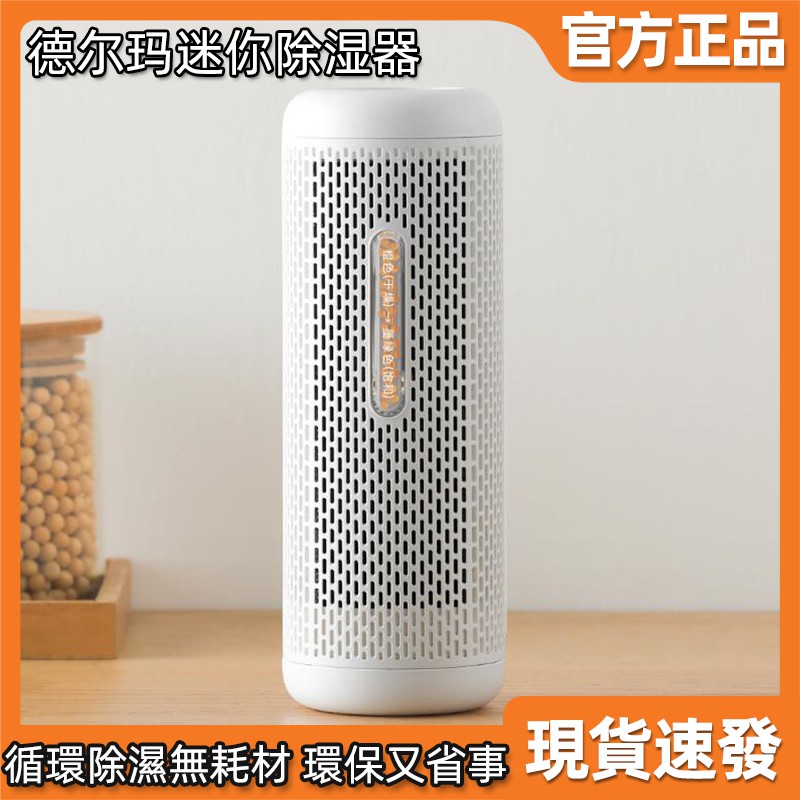 Máy Hút Ẩm Mini Xiaomi Deerma 527 Wx