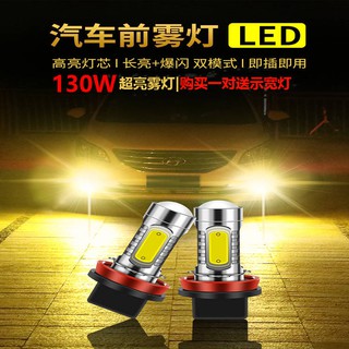Bóng Đèn led 12v24v Chống Sương Mù Chuyên Dụng Cho Xe Hơi