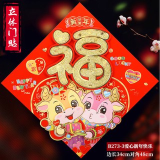 Trang trí tết tân sửu chữ phúc
