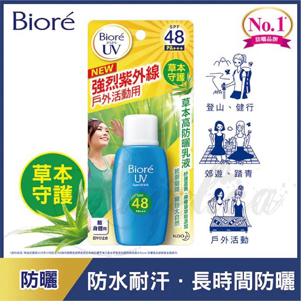 [Chính hãng Đài Loan] KEM CHỐNG NẮNG BIORE UV CHO HOẠT ĐỘNG NGOÀI TRỜI SPF48 PA+++