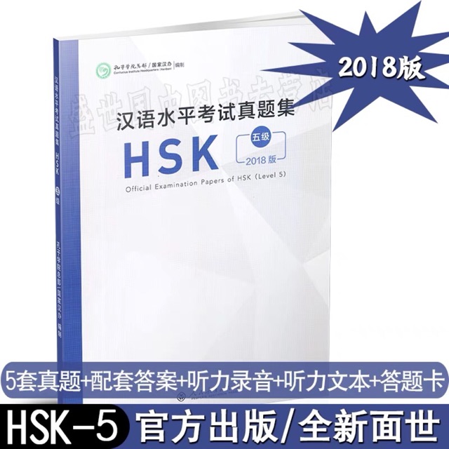 Đề thi thật hsk 5