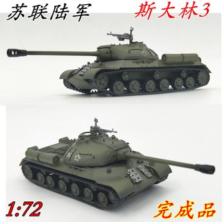 Mô Hình Xe Tăng Đồ Chơi Js 3