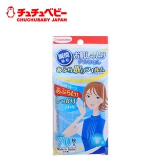 Combo 10 giấy thấm dầu chuchubaby