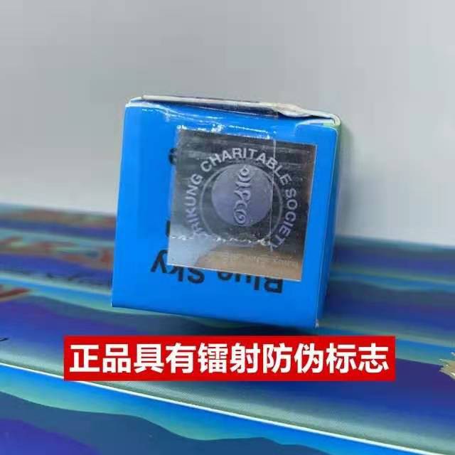 [Pháp Bảo Minh Châu] Nhang Blue Sky