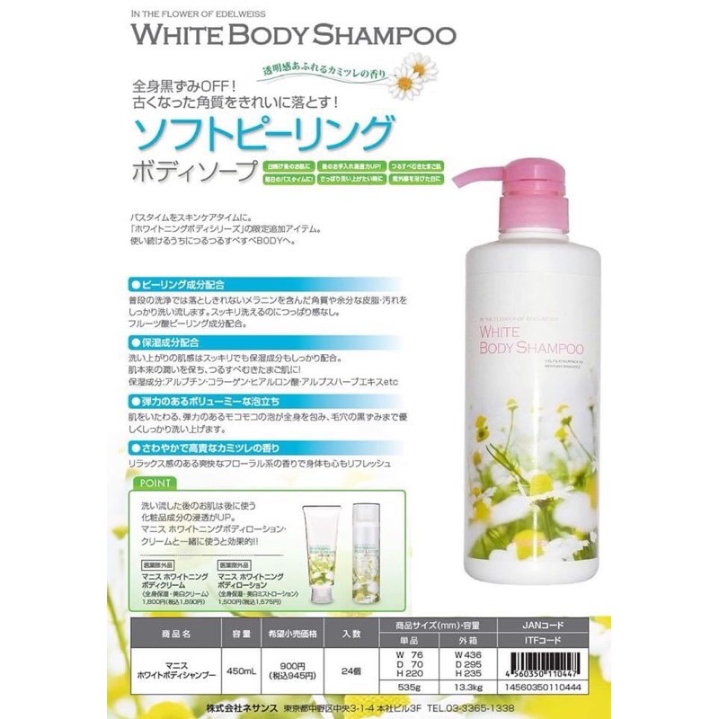 Sữa tắm Manis white body shampoo