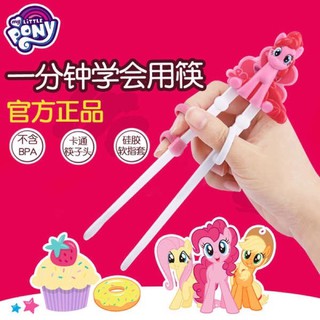 ĐŨA XỎ NGÓN TẬP ĂN CHO BÉ IU