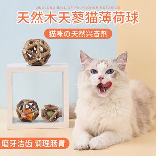 Cat Toy Linglong ball Mu Tian Liao mèo con cắn kẹo mút catnip quả bóng chuông trêu chọc