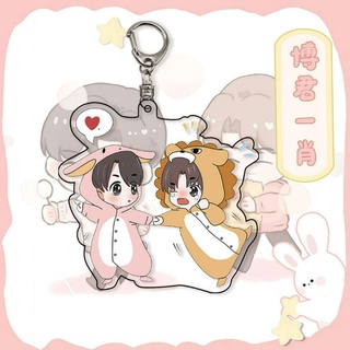 Móc khóa chibi in hình Bác Quân Nhất Tiêu BJYX