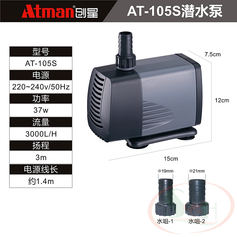 Máy bơm Atman AT 105S, 106S, 107S bơm chìm bể cá tép