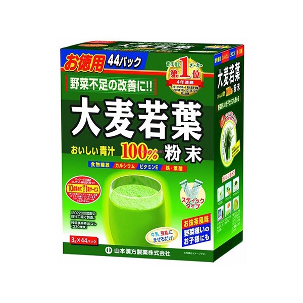 (Hàng Nhật) Trà lúa non đại mạch Barley Nhật Bản 44 gói