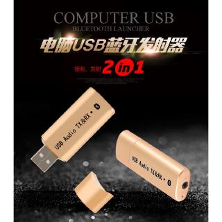 Computer Free Drive USB Bluetooth Audio Transmitter Bluetooth Receives 2 In 1 Transmitter
