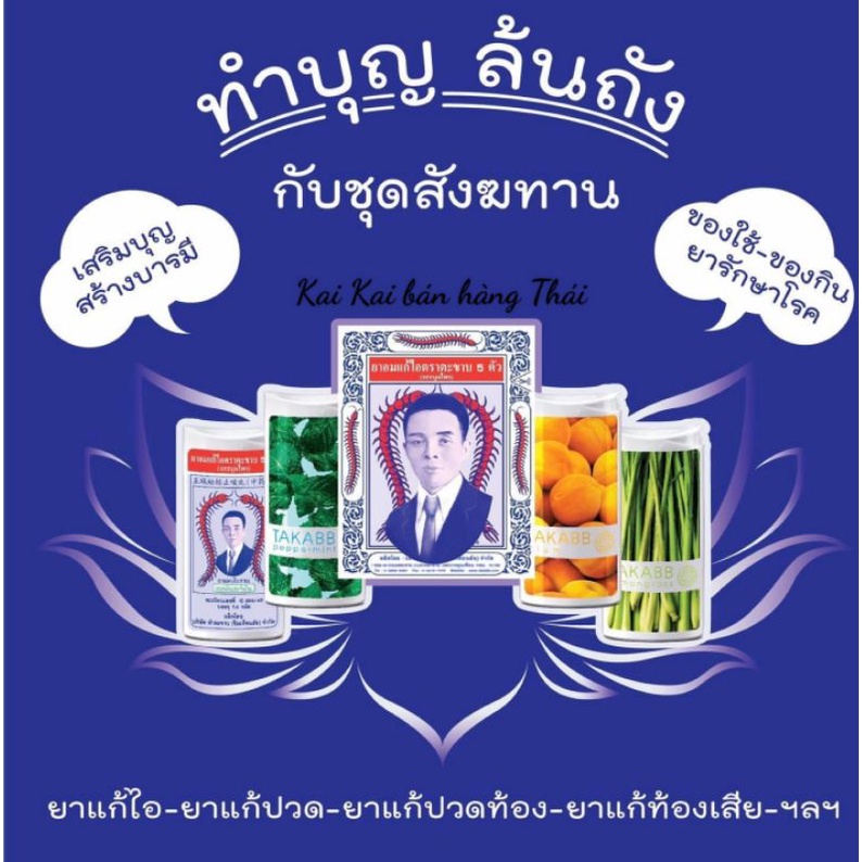 Kẹo Ngậm Ho Con Rết TAKABB Thái Lan (Hủ 7g) không đường Date 2025