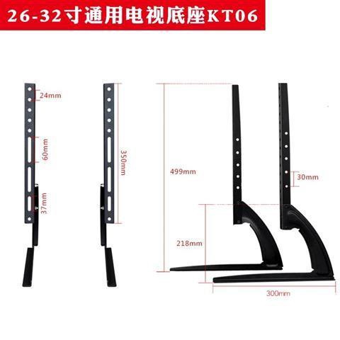 Giá Đỡ Tv Samsung 32 / 40 / 42 / 4850 / 55 Inch Để Bàn Tiện Dụng