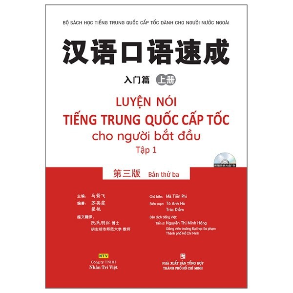 Sách - Luyện nói tiếng Trung Quốc cấp tốc cho người bắt đầu Tập 1 (bản thứ ba) màu trắng đỏ (kèm 1 đĩa MP3)