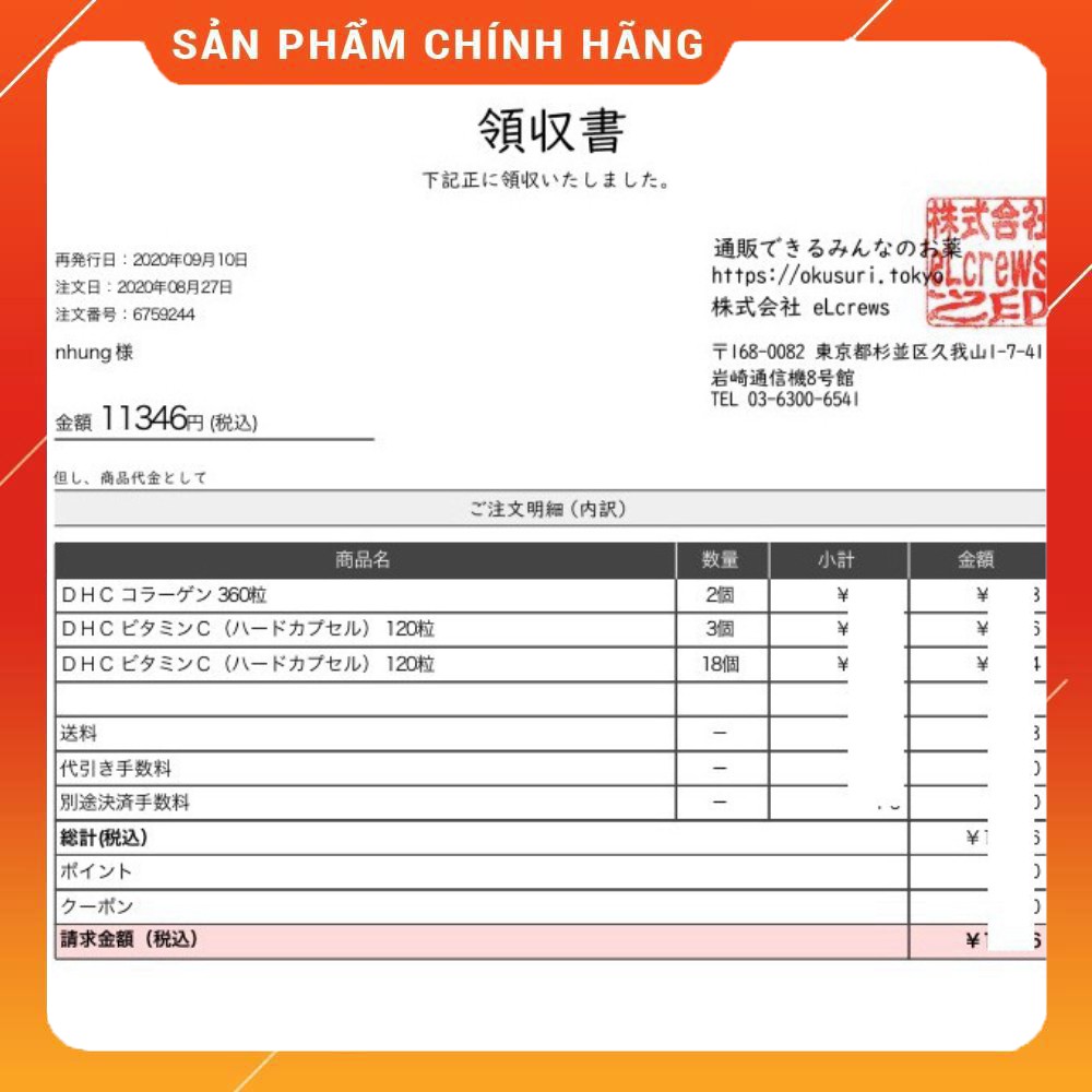 [60 Ngày] Viên uống DHC COLAGEN Nhật Bản (360 viên/60 ngày) Giúp chống lão hóa và khiến cho đẹp da (Hàng Nhật Nội địa)