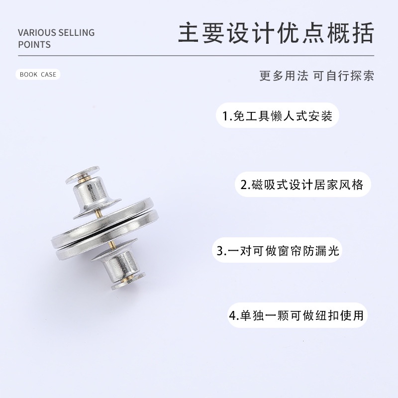 Cặp Khóa Rèm Cửa Bằng Kim Loại 20MM Chống Rò Rỉ Có Nam Châm Tiện Dụng