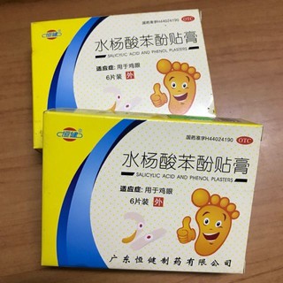 Miếng dán mụn cóc vàng_2 hộp [12 miếng]