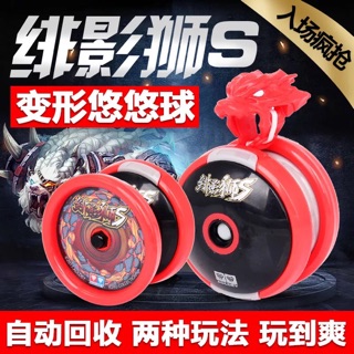 Yoyo 677152 - đỏ