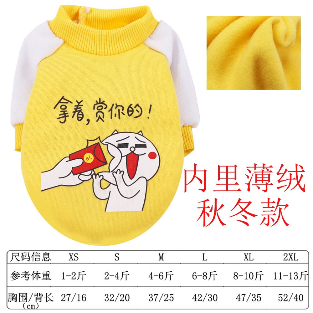 Áo cho chó mèo, áo nỉ chất liệu vải đẹp, co giãn tốt.