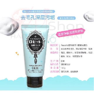 Sữa Rửa Mặt Rosette Nhật Bản 120g đủ màu