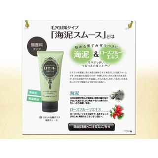 (120k) Sữa rửa mặt bùn Rosette