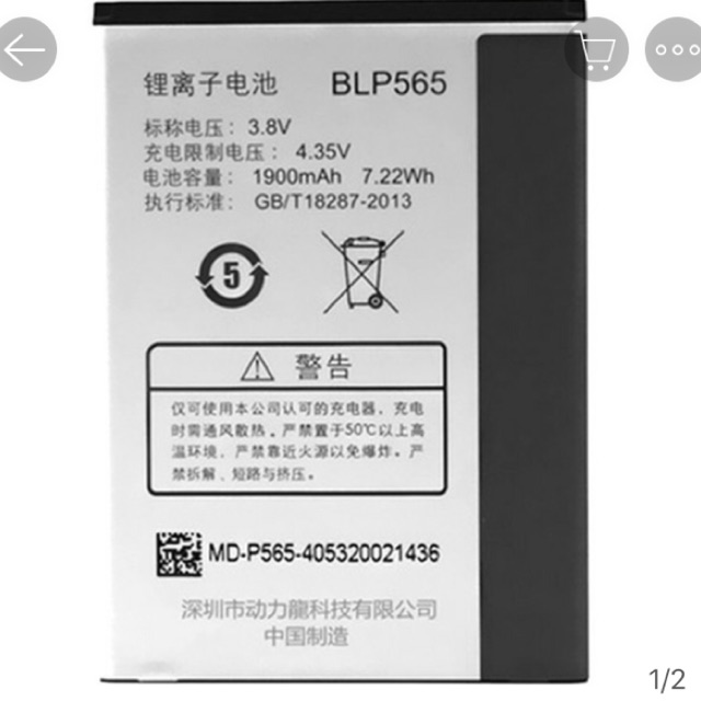 Pin xịn máy oppo R2001 BLP 565