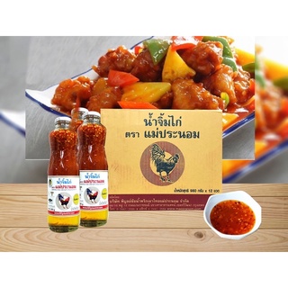 Sốt chua ngọt Thái Lan - 980G