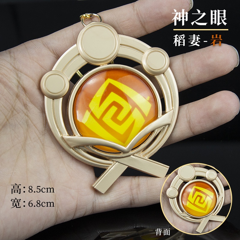 ( TRUNG ) Móc khóa kim loại mô hình Vision GENSHIN IMPACT ver INAZUMA 8cm game anime chibi