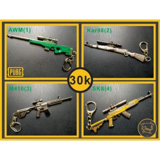 Móc chìa khóa, mô hình game PUBG