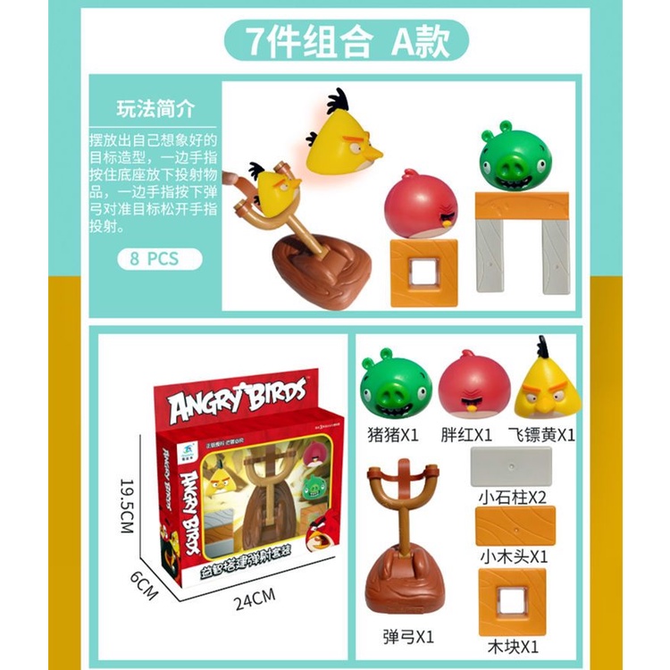 Bộ Đồ Chơi Lắp Ráp Hình Angry Bird Hoạt Hình Vui Nhộn Cho Bé 3-6 Tuổi