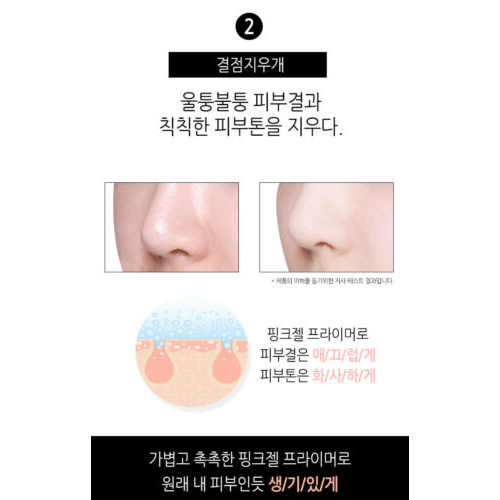 (Hàng Mới Về) Kem Lót Se Khít Lỗ Chân Lông Dung Tích 30ml / [TOUCH IN SOL] No Poreblem Primer 30ml