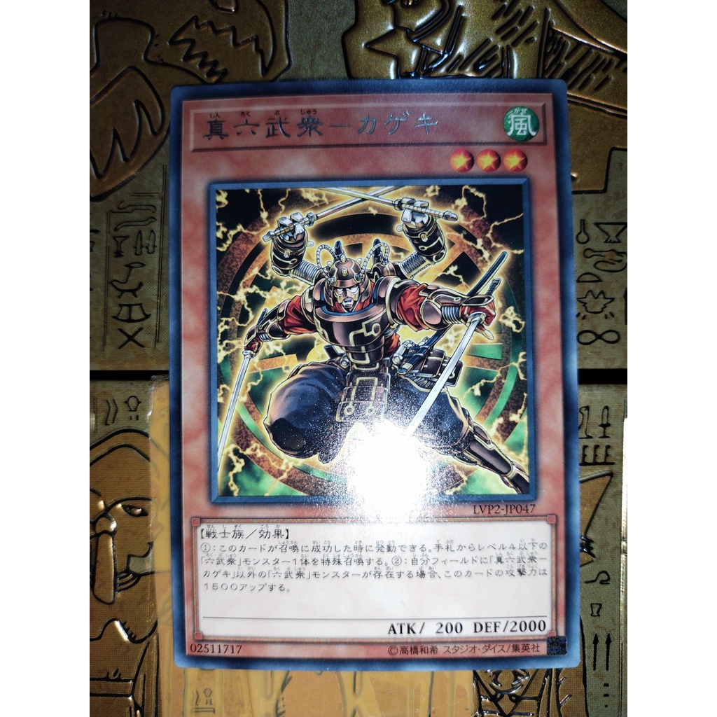 Thẻ trò chơi Yugioh chính hãng Konami LVP2-JP047 - Legendary Six Samurai - Kageki - Rare