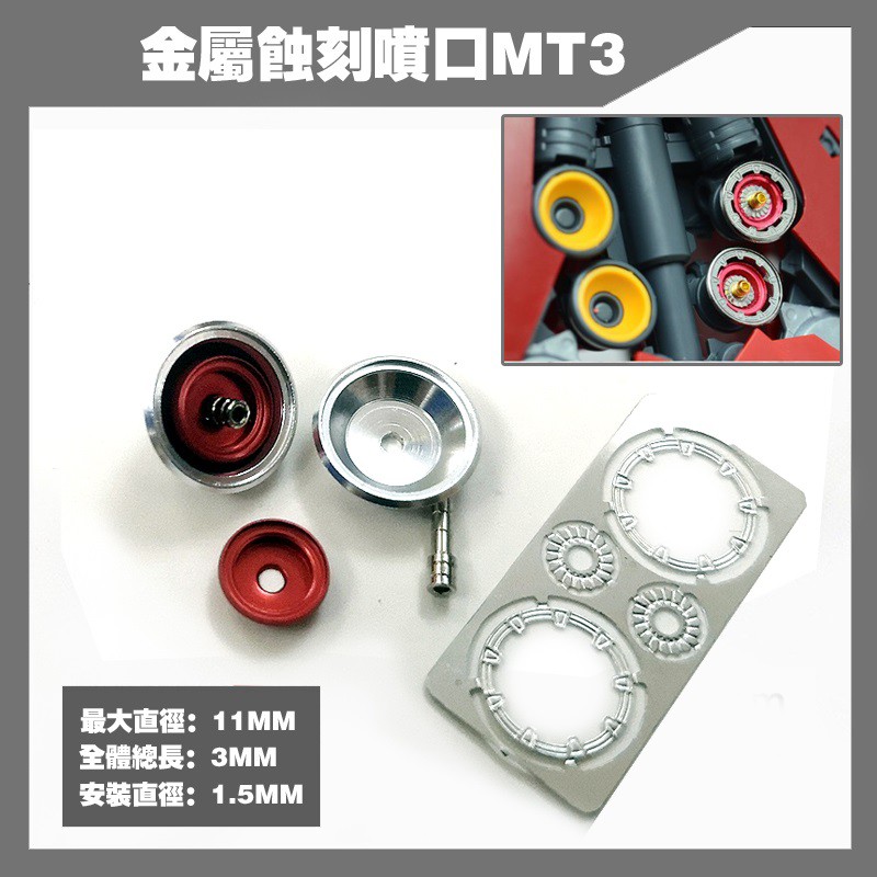 Phụ Kiện Mod - Metal Part - Ống xả kim loại MT3 * 2 cái