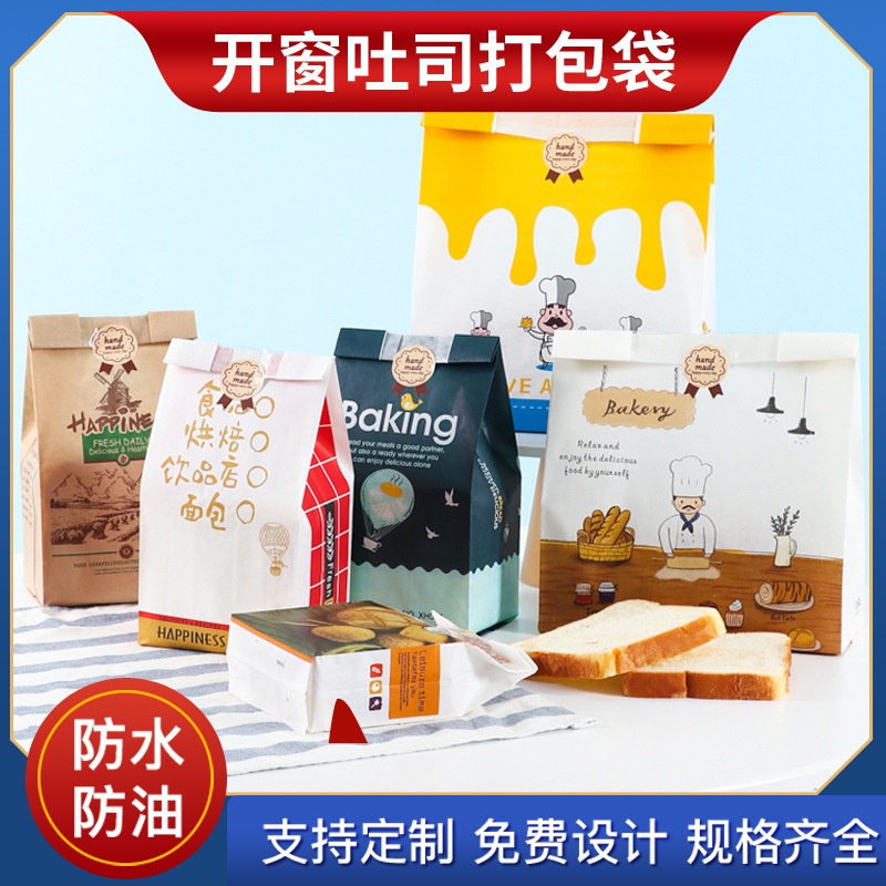 Set 50 Túi Giấy Kraft Chống Thấm Dầu Đựng Bánh Mì Có Cửa Sổ Trước Trong Suốt