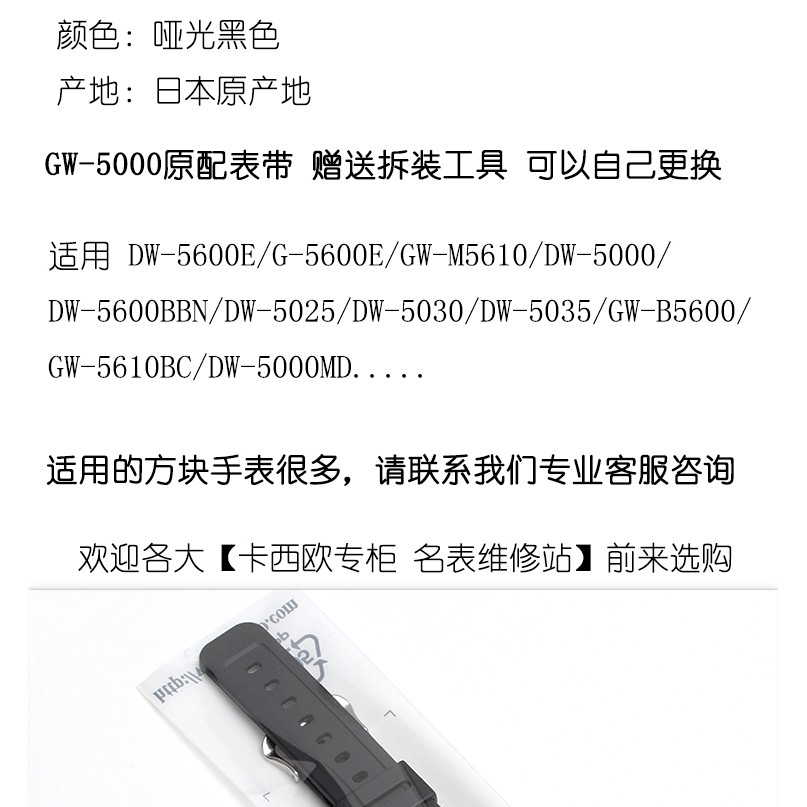 Dây Đeo Màu Đen Cho Đồng Hồ Casio G-Shock Gw-5000 / Dw-5600E / Bbn / M5610