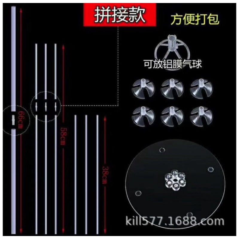 Trụ bóng mika 7 thanh giả bóng bay Hidro