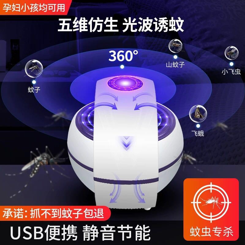 Đèn Bắt Muỗi Thông Minh -005