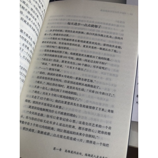 Đừng chọn an nhàn khi còn trẻ