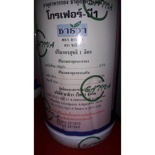 Grofer-b1 Thái Lan chai 1 lít