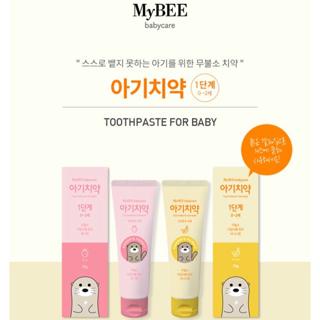 Kem đánh răng MyBEE Hàn Quốc cho bé 50g - Step 1 0-2 tuổi, Step 2 trên 2 tuổi
