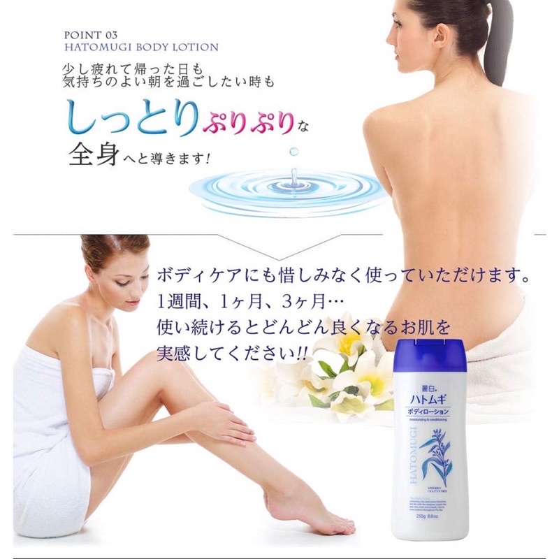 Sữa Dưỡng Thể BAN ĐÊM Reihaku Hatomugi Body Lotion 250g