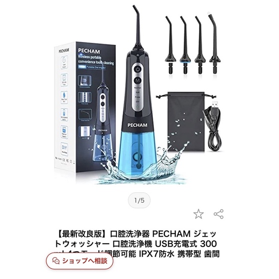 Tăm nước Pecham Nhật