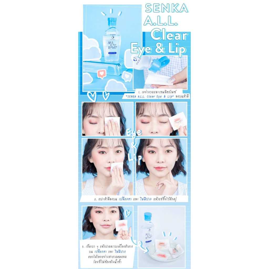 Tẩy Trang Mắt Môi Senka A.L.L. Clear Eye &amp; Lip Chuyên Dụng