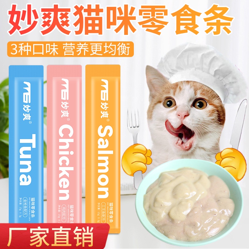 Súp thưởng cho mèo Ms soup thưởng cho mèo tăng cân ăn uống ngon miệng Surica MS07